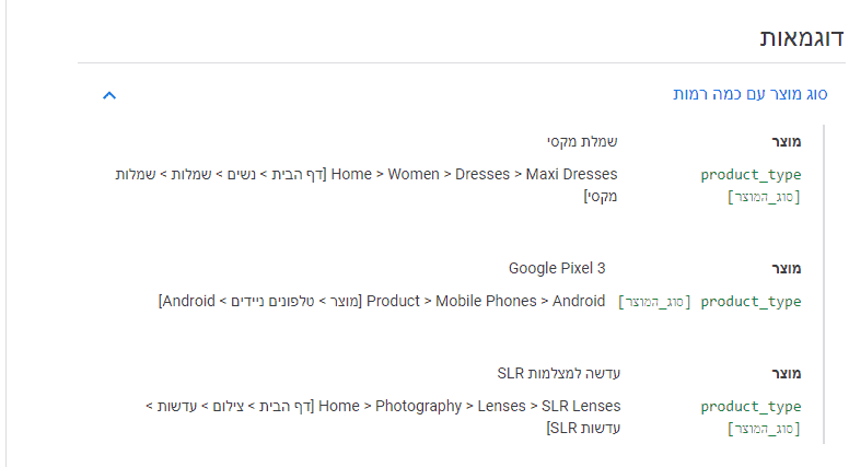 לסוג מוצר