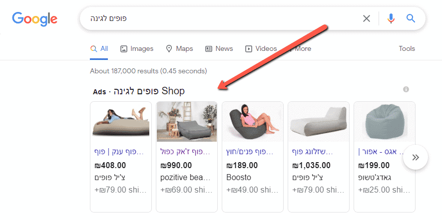 גוגל שופינג