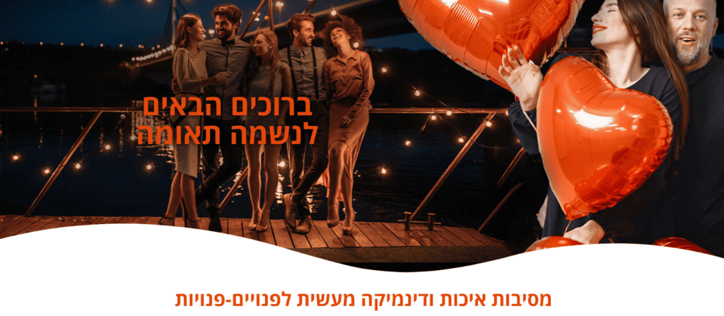 נשמה תאומה